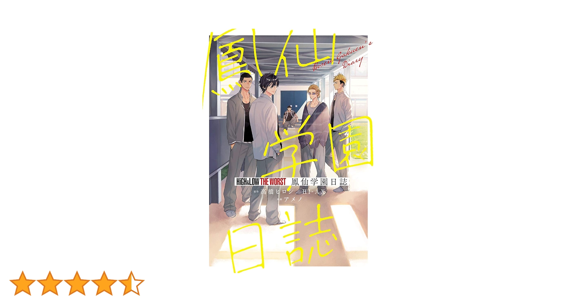 〜漫画まとめ売り〜  値下げ 値下げ】日常組 漫画 日常ロック 6巻まとめ売り - メルカリ